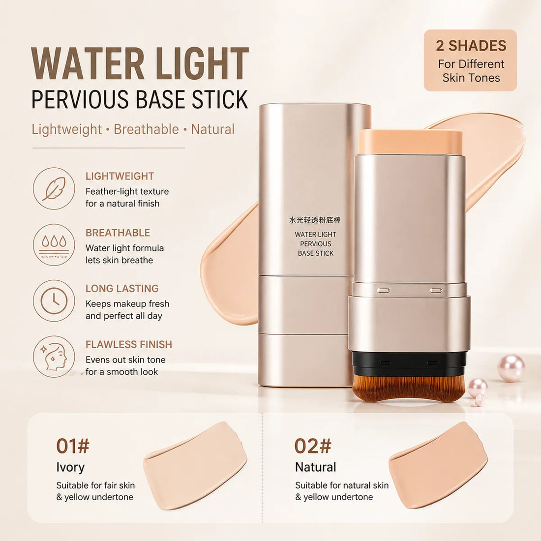 Water Light Base Stick Foundationn | فاونديشن ستيك ووتر لايت بيس